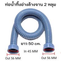 ราคา ท่อน้ำทิ้งอ่างล้างจาน ซิงค์อ่างล้างจาน ท่อเกลียวอ่างล้างจาน ท่อระบายน้ำทิ้งอ่างล้างจาน ท่อน้ำทิ้งเครื่องซักผ้า (23053643793)