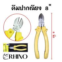 ราคา RHINO คีมปากเฉียง 6 8 เกรดญี่ปุ่น คีมจับชิ้นงาน คีมตัดลวด ด้ามจับกันไฟ คีมตัดลวด ตัดสายไฟ เป็นทั้งคีมตัดและปอกสายไฟ MC (18836524160)