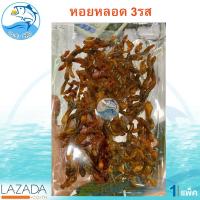 ราคา หอยหลอด 3รส 120กรัม 1แพ็ค หอย หอยหลอด หอยหลอดสามรส หอยหลอดปรุงรส หอยสามรส อาหารทะเล อาหารทะเลแห้ง อาหารทะเลแปรรูป ของทะเลแห้ง ของฝาก (2090130759)