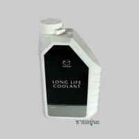ราคา น้ำยาหม้อน้ำ Mazda FL22 LONG LIFE COOLANT น้ำยาสีเขียว ขนาด1 ลิตร (21427740186)