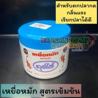 ราคา เหยื่อหมัก ลุงโอ๋ สูตรเข้มข้น สำหรับตกปลากด กลิ่นแรงได้ใจ เรียกปลาได้ดี (22461971347)