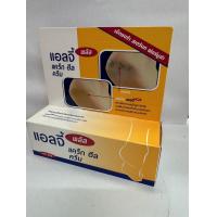 ราคา Ellgy Plus Creacked Heel Cream 50 g ครีมทาส้นเท้า แห้ง แตก ด้าน (19599840530)