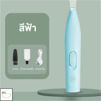 ราคา MITI4 พร้อมส่ง ที่ตัดขนสัตว์เลี้ยง ปัตตาเลี่ยนตัดขนเท้า เครื่องตัดขนไฟฟ้า แบบชาร์จ สำหรับแมว สุนัข USB COD PU51 (22879365905)