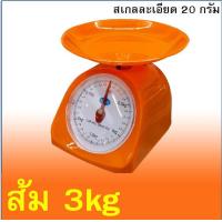 ราคา ส่งฟรี เครื่องชั่ง WANNA ขนาด1 2 3 5 Kg ใช้ในครัวเรือน ตาชั่ง เครื่องชั่งน้ำหนักอาหาร ตาชั่งอาหาร ห้ามใช้ชั่งซื้อขาย (22855082595)