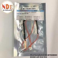 ราคา เซ็นเซอร์อุณหภูมิแอร์ น้ำแข็ง MITSUBISHI ECONO AIR R410 R32เบอร์3 (21514743333)