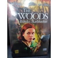 ราคา DVDหนัง ป่าสยอง โรงเรียนมรณะ The Woods พากย์ไทย อังกฤษ ฝรั่งเศสโปรตุเกสสเปนจีนเกาหลี MVDDVD150 ป่าสยองโรงเรียนมรณะTheWoods หนังดัง ดีวีดี หนัง ดูหนัง หนังแผ่น DVD หนัง หนังหายาก หนังเก่า STARMART (931