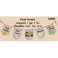 ราคา Ks662 ไข่นกกระทาทอดเสียบไม้ ธงราว ป้ายชื่อร้าน ธงผ้าด้ายดิบ ธงร้านค้า ธงป้ายชื่อร้าน ธงตกแต่งร้าน ป้ายหน้าร้าน (22896573824)