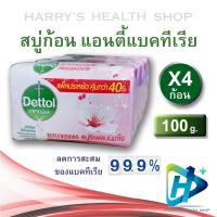 ราคา Dettol เดทตอล สบู่ก้อน สูตรรีเพลนนิชชิ่ง สีชมพู 100 กรัม แพค 4 ก้อน Pink (19124143094)
