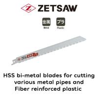 ราคา ใบเลื่อยชักตัดท่อเหล็ก ตัดโครงอลูมิเนียม งานเรซิ่นเนื้อแข็ง ZetSaw Reciprocating Saw Blade HSS METAL (22279442907)