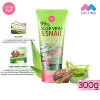 ราคา เจลว่านหางจระเข้ เจลว่านหอย อโลสเนล เคที่ดอลล์ Cathy Doll 99 Aloe Vera Snail Serum Soothing Gel 300 g (2485412597)