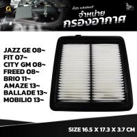 ราคา กรองอากาศ HONDA JAZZ GE 08 FIT 07 CITY GM1 2 08 FREED 08 BRIO 11 AMAZE 13 BALLADE 13 MOBILIO 13 OE 17220 RB6 Z00 BY TANGJAI (22507313325)