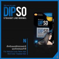 ราคา Dipso Straight Line Strong Normal ดิ๊พโซ่ สเตรท ไลน์ สตรอง นอร์มัล ครีมยืดผมสูตรเคราติน (19246965682)