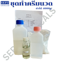 ราคา ชุดทำครีมนวดผม ครีมนวดผม ครีมนวด ทำได้ 4000 g ราคา 140 บาท เลือกกลิ่นได้ วิธีทำ (22821194415)