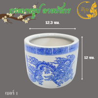 ราคา กระถางธูปลายมังกร กระถางธูปไหว้พระ มีหลายขนาด (21494861424)