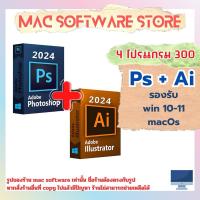 ราคา Photoshop และ illustrator รองรับ Win Mac ถาวร (23103203755)