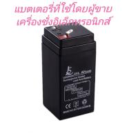 ราคา Scoight แบตเตอรี่ 6V4 5Ah แบต มอเตอร์ไซค์ 6V 7Ah แบตรถมอไซค์ 4V 4Ah (22415118161)