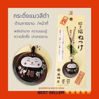 ราคา มาใหม่ แท้100 เครื่องรางจากญี่ปุ่น เครื่องราง ถุงนำโชค วัดดังในญี่ปุ่น อาซากุสะ เครื่องรางความรัก การเงิน (19569740773)