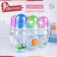ราคา Attoon ขวดนมเด็กยกแพ็ค ขวดนมคอแคบ 2oz4oz8oz สุดคุ้มแพ็ค6ขวดพร้อมจุกนม แอทตูน (21356358792)