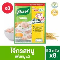ราคา โจ๊กคนอร์แบบซอง ซองใหญ่ 50 กรัม บรรจุ 8 ซอง (22527926741)