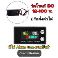 ราคา วัดโวลท์ มิเตอร์แสดงผล แบตเตอร์รี่ ใช้ได้กับแบตลิเธียม และแบตทั่วไป ใช้วัดไฟ dc ในวงจร (23090247450)