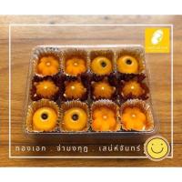 ราคา ขนมบ้านป้านงค์ ฝอยทองบางปะกง ของอร่อยบางปะกง บริการจัดส่งทั่วไทย (22936403136)