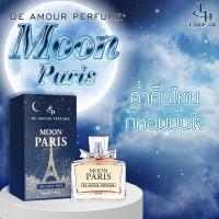 ราคา Eliza Helena De Amour Perfume 30 ml น้ำหอม กลิ่นหอมของดอกไม้นานาพันธุ์ (22912011653)