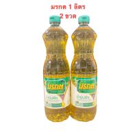 ราคา น้ำมันพืชมรกต 1 ลิตร 2 ขวด (22590707780)