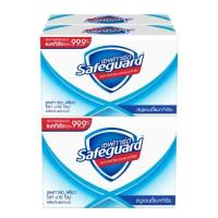 ราคา แพ็ค 4ชิ้น Safeguard Bar Soap เซฟการ์ด สบู่แอนตี้แบคทีเรีย กลิ่นหอมเย็นสดชื่น (22854932923)