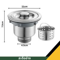 ราคา ท่อน้ำทิ้ง สำหรับซิงค์ล้างจาน แบบหลุมเดียว สองหลุม สะดืออ่าง แบบหลุมเดียว สองหลุม พร้อมส่ง (23011588352)
