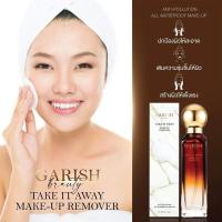 ราคา GARISH TAKE IT AWAY MAKE UP REMOVERการิชคลีนซิ่งสำหรับคนรักผิวขนาด120ml (21739305842)