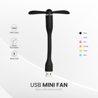 ราคา พัดลม ระบายความร้อน USB Fan ขนาดเล็ก แบบพกพา สำหรับโทรศัพท์มือถือ (22226783025)