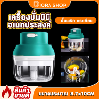 ราคา เครื่องปั่น เครื่องปั่นอาหาร เครื่องบดหมู เครื่องบดอเนกประสงค์ Grinder เครื่องบดอาหาร เครื่องบดไฟฟ้า เครื่องปั่นบด เครื่องบดสับ Diola Shopzz (10126260020)