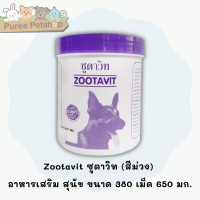 ราคา Zootavit ซูตาวิท สีม่วง Zootamin ซูตามิน สีเหลือง อาหารเสริม สุนัข ขนาด 380 เม็ด 650 มก (14886009169)