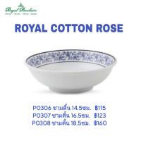 ราคา ROYAL COTTON ROSE ลายบัวไทย ROYAL PORCELAIN จาน ชาม ช้อน ถ้วยแบ่ง ถ้วยน้ำจิ้ม เข้า Microwave ได้ (22875385262)