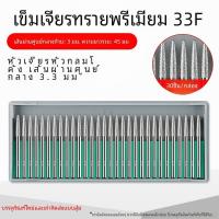 ราคา หัวเจียรเพชรชุดโลหะผสม Epstein เครื่องมือขัดไฟฟ้าแกะสลักสําหรับหยกขัดแกะสลักหินทรายขนาดเล็ก Rod (20320387306)