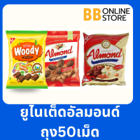 ราคา ช็อกโกแลต ยูไนเต็ด อัลมอนด์ 275กรัมถุง50เม็ด (22964807455)
