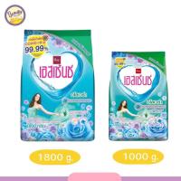 ราคา Essence ผงซักฟอกเอสเซ้นซ์ มีหลายสูตร 1000110018001900 กรัม 1 ถุง (21396900317)