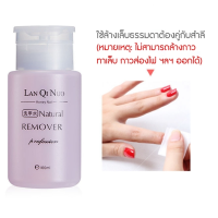 ราคา Lamart Store 160ml ขวดใหญ่ น้ำยาล้างเล็บ น้ำยาล้างเล็บเจล น้ำยาถอดสีเจล ของแท้ น้ำยาระเบิดเจลเซตยาล้างเล็บ น้ำยาล้างเล็บธรรมดา น้ำยาล้างเล็บเจล สูตรเข้มเข้น (18331215940)