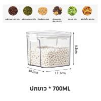ราคา กล่องเก็บอาหารเเห้ง เครื่องปรุง กล่องเก็บขนม กล่องถนอมอาหารแห้ง กล่องใส่วัตถุดิบ พลาสติก พร้อมฝาปิดสูญกาศ กล่องเก็บอาหารแห้งพร้อมฝาปิดผนึก สำหรับใส่เครื่องปรุง เครื่องเทศ อาหารแห้ง (23012175123)