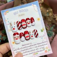ราคา Sw105 เล็บปลอมสีเจล เล็บปลอมลายคริสต์มาส แถมกาว ตะไบ (21069990678)