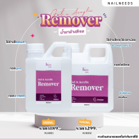ราคา น้ำยาล้างเล็บ Kalara ล้างเล็บ เล็บเจล สีเจล อุปกรณ์ทำเล็บ (23102490462)