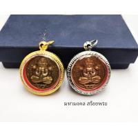 ราคา AB040 กรอบกลม กรอบเลเซอร์ เบอร์ 283 ขนาดหน้าจอ 2 8 cm ใส่เหรียญ พระปิดตาพังพระกาฬ รุ่นเจ้าสัวพันล้าน โดยบอยท่าพระจันทร์ ส่งออกจาก กทม ทุกวัน (22712233767)