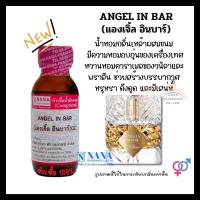 ราคา หัวเชื้อน้ำหอม 100 หัวน้ำหอมนิชแบรนด์ Niche Brand Perfume Non Alcoholic 100 (22024947962)