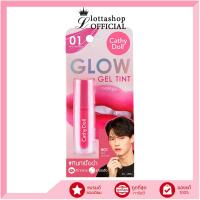 ราคา Cathy Doll Glow Gel Tint เคที่ดอลล์ โกลว์ เจลทินท์ (3370924673)