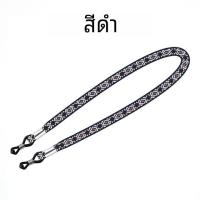 ราคา สายรัดแว่นตาแฟชั่นโซ่แว่นตาสายคล้องแว่นตาสายคล้องสายแว่นตากันแดดหลากสีสำหรับผู้หญิงผู้ชาย (22894693002)