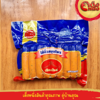 ราคา ไส้อั่วสมุนไพรเชียงใหม่ 20ชิ้น น้ำหนัก 500กรัม ไส้อั่วขายดี ไส้อั่วอร่อยมาก (23123822564)
