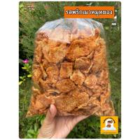 ราคา เศษข้าวตังชิ้นเล็ก รสพริกเผาหมูหยอง อร่อยฉ่ำทุกคำ (23091700251)