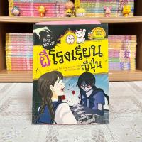 ราคา Update เรื่องผีๆ รอบโลก มือหนึ่งซีล มือสองสภาพดี (21735798746)