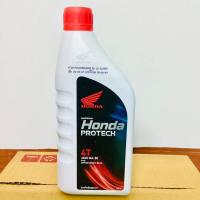 ราคา น้ำมันเครื่อง Honda PROTECH 4T JASO MA 30 ฝาแดง ขนาด0 7ลิตร 1ขวด สำหรับรถมอเตอร์ไซค์4จังหวะ (22794863552)