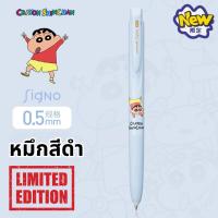 ราคา ใหม่ ปากกาเจล UNI Ball SIGNO RT UMN 155 ลาย Sanrio หมึกเจล สีดำ และ ไส้ปากกา ขนาด 0 38 และ 0 5 MM (22796057846)